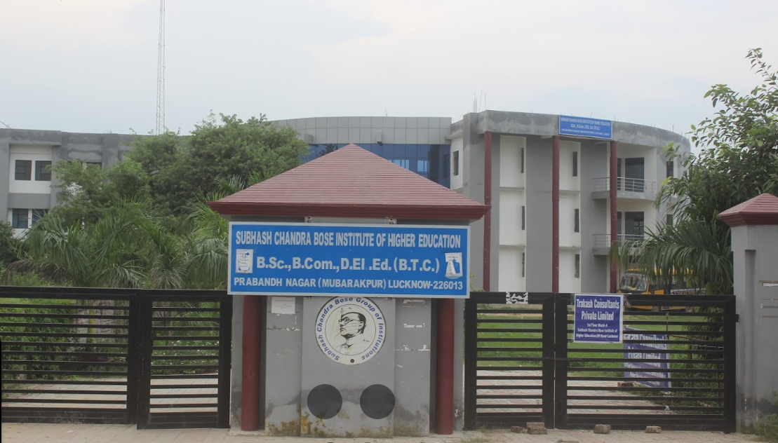 Subhash Chandra Bose Mahavidyalaya Hardoi